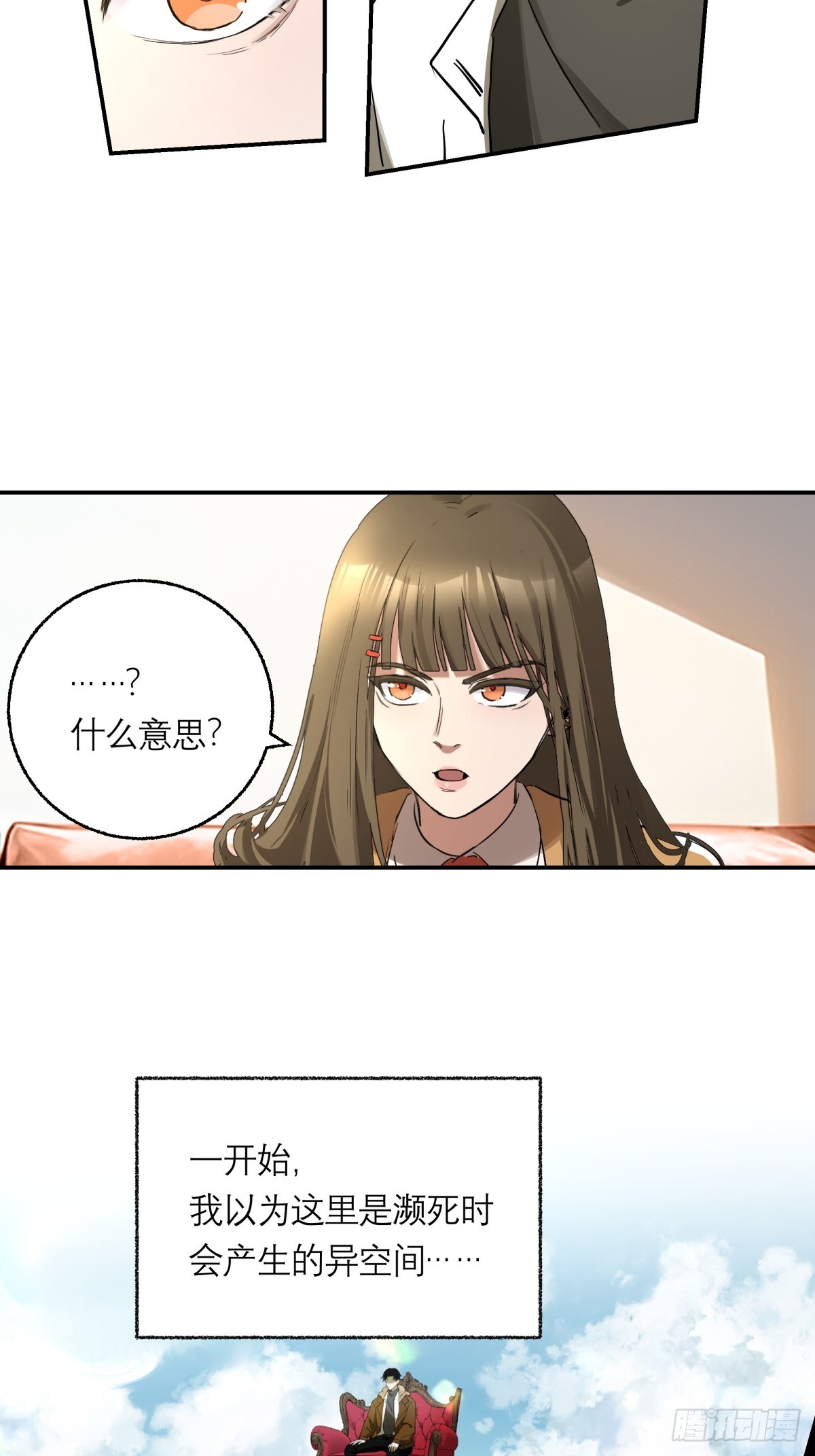 8，病人-第9话