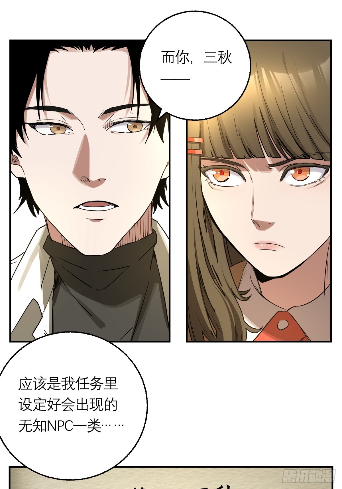 8，病人-第9话