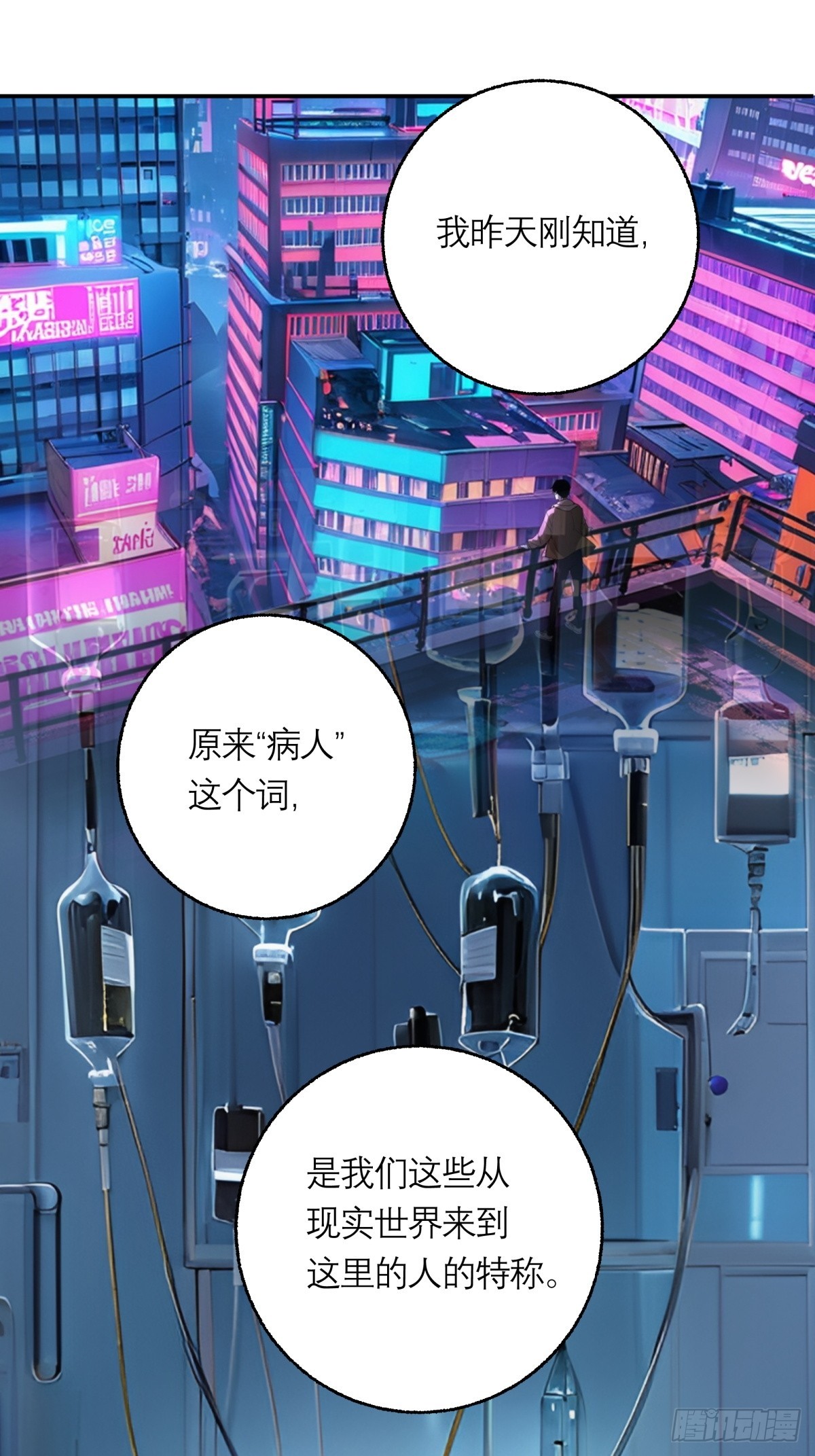 8，病人-第9话