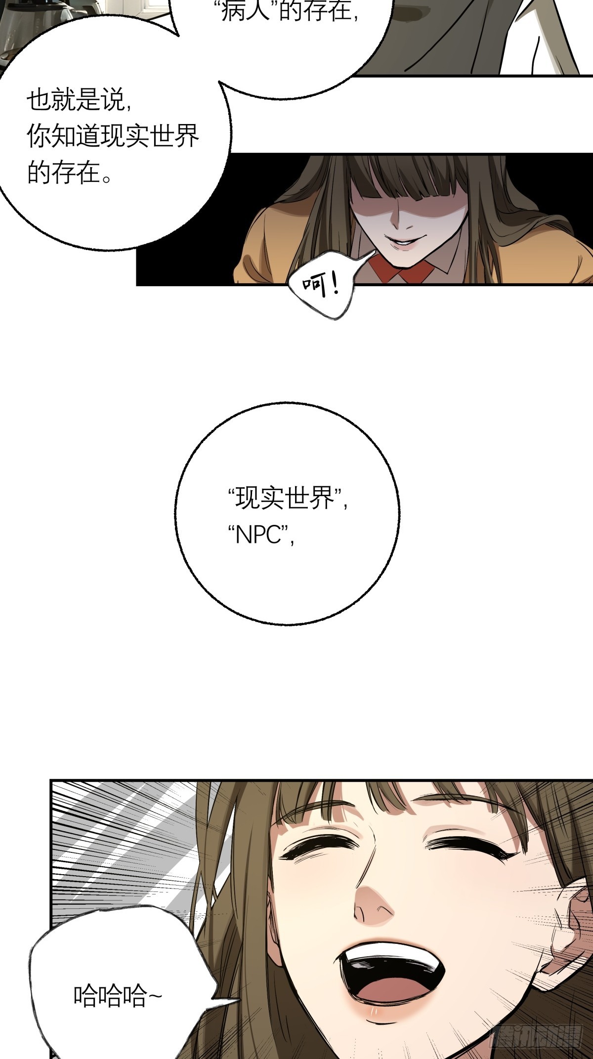 8，病人-第9话