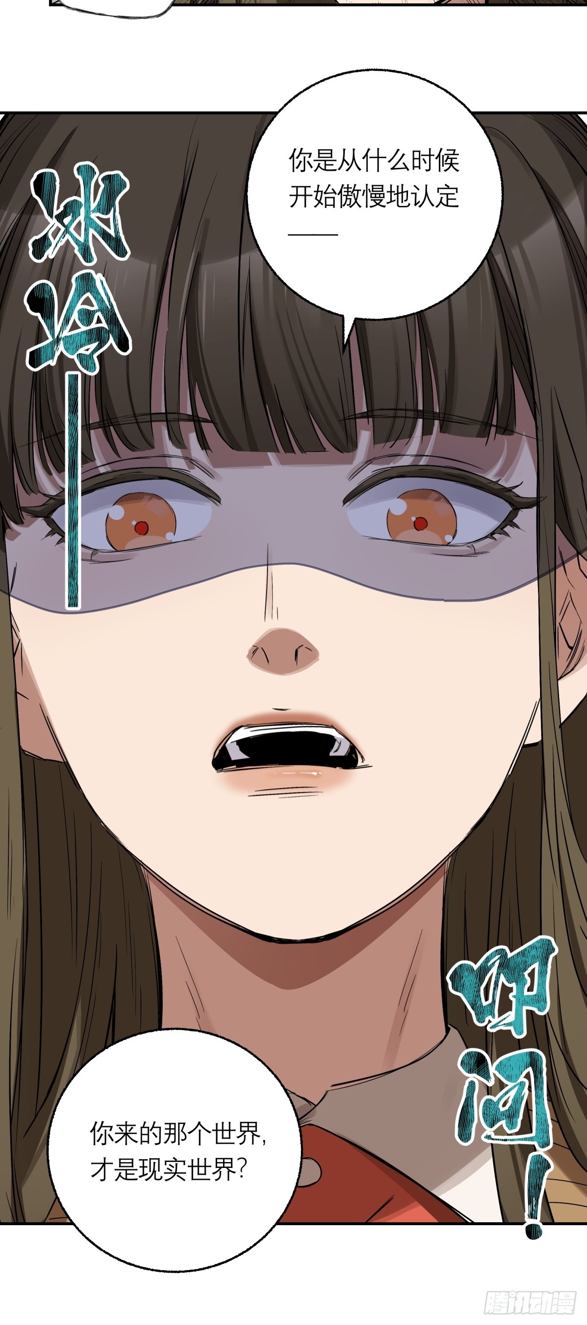 8，病人-第9话