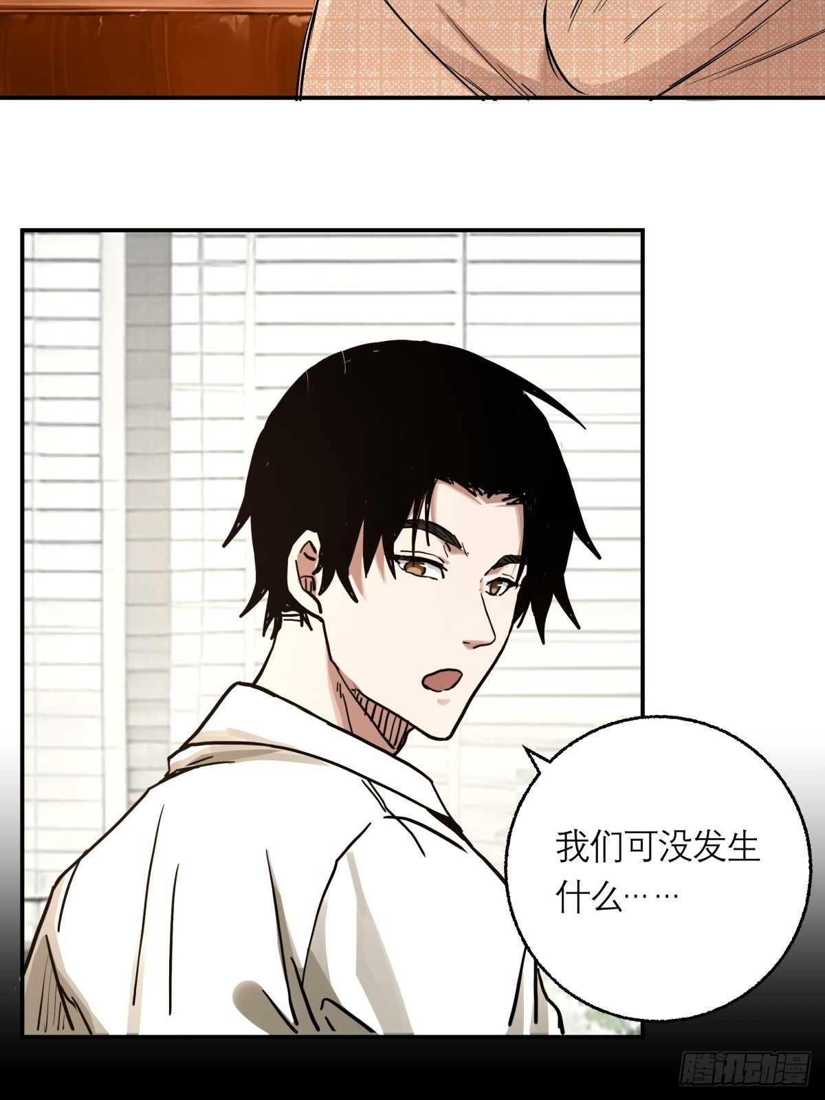 8，病人-第9话