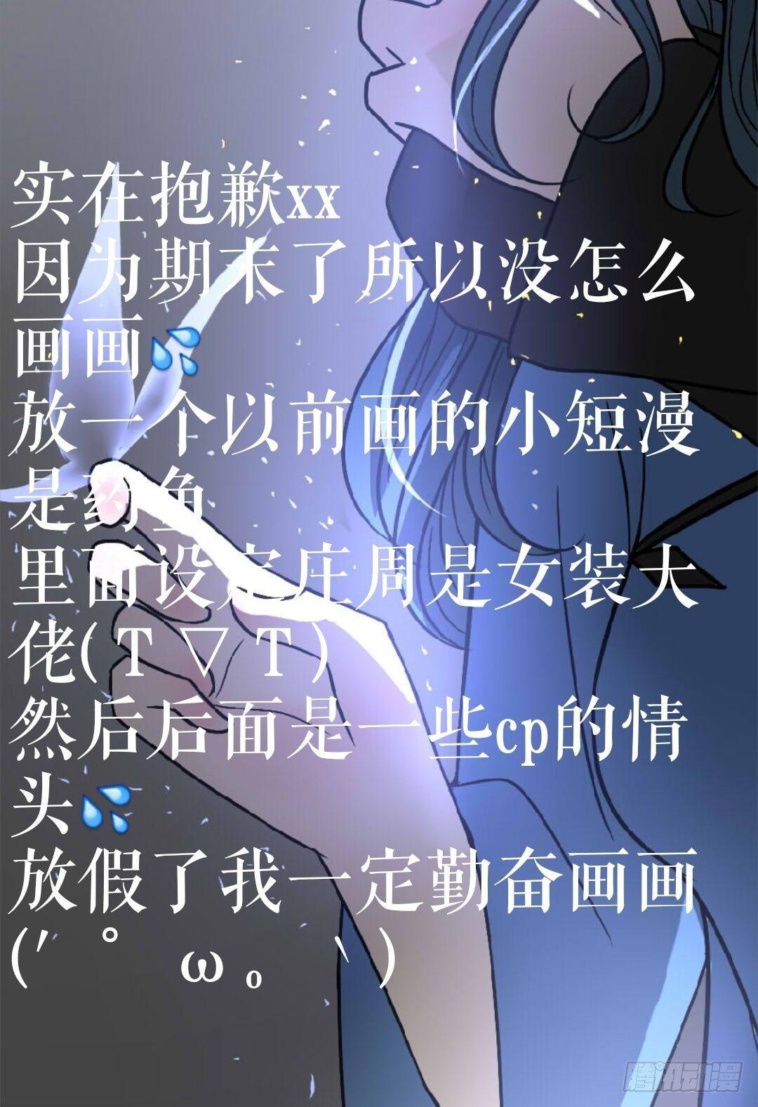【药鱼】女装篇-第13话