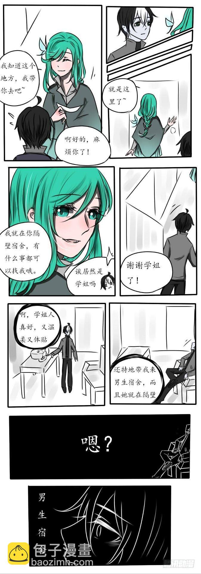 【药鱼】女装篇-第13话