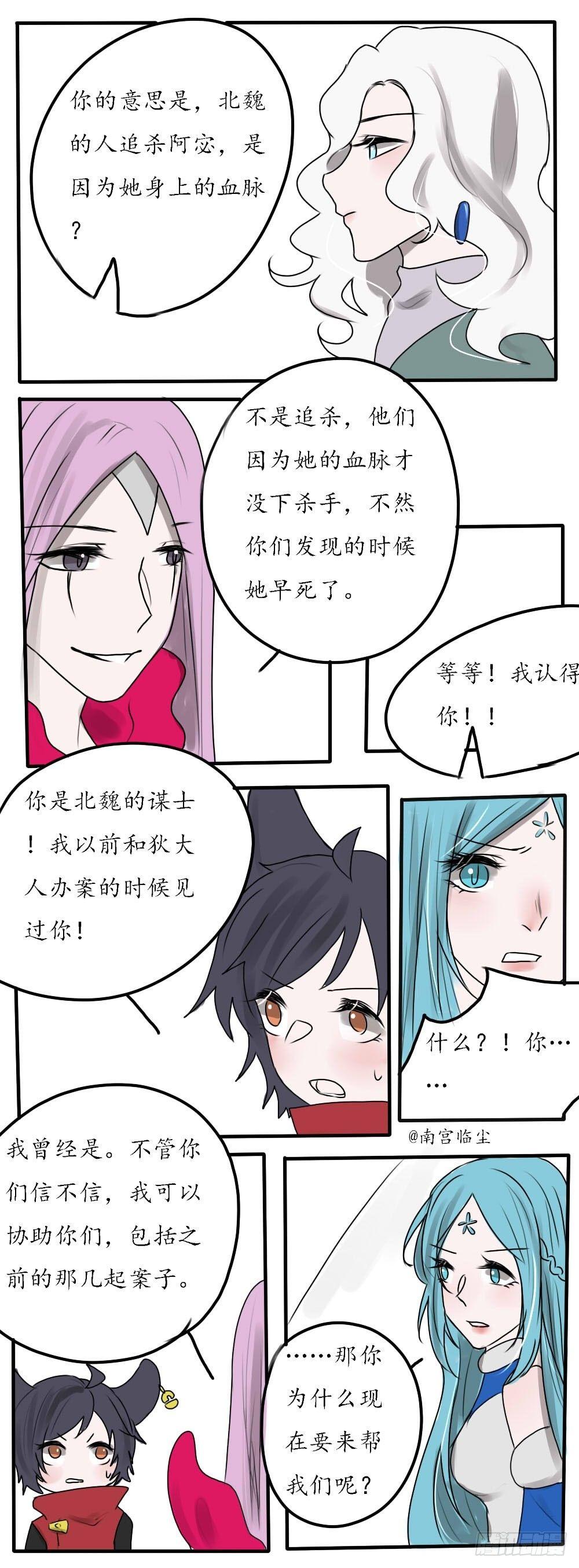 暗杀-第23话
