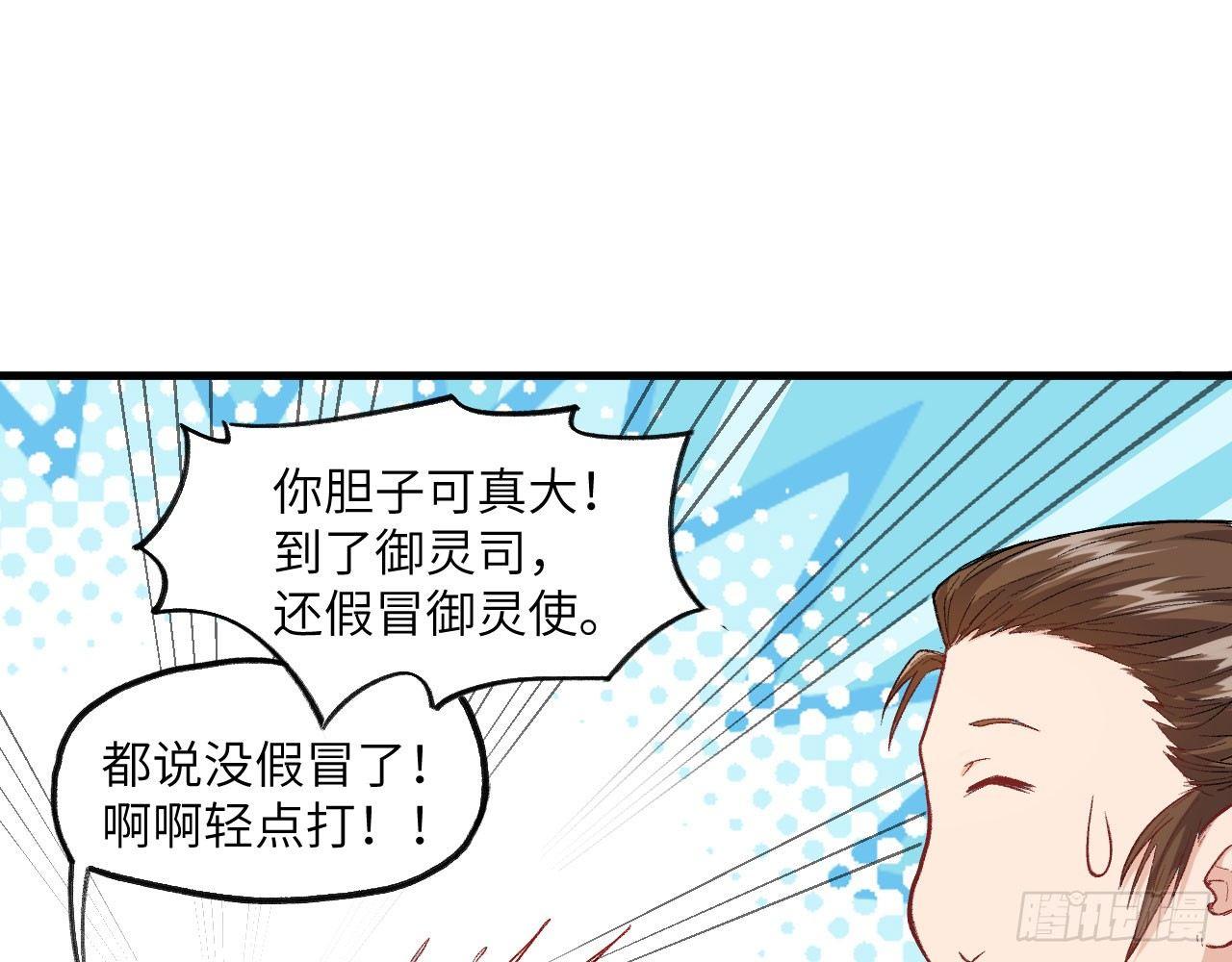011 仙、仙女姐姐？！(1/3)-第13话
