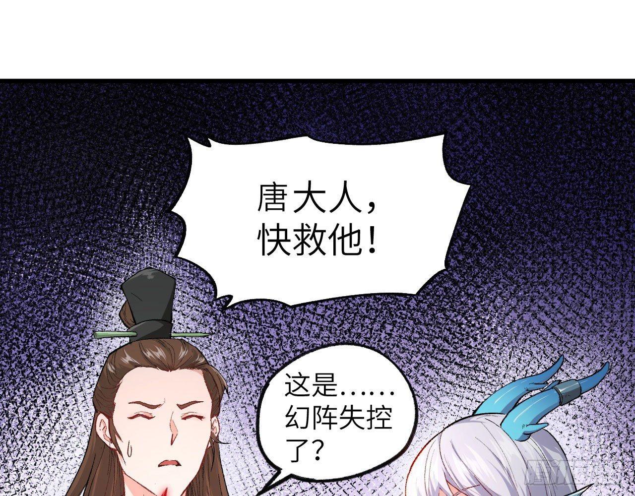 011 仙、仙女姐姐？！(1/3)-第13话