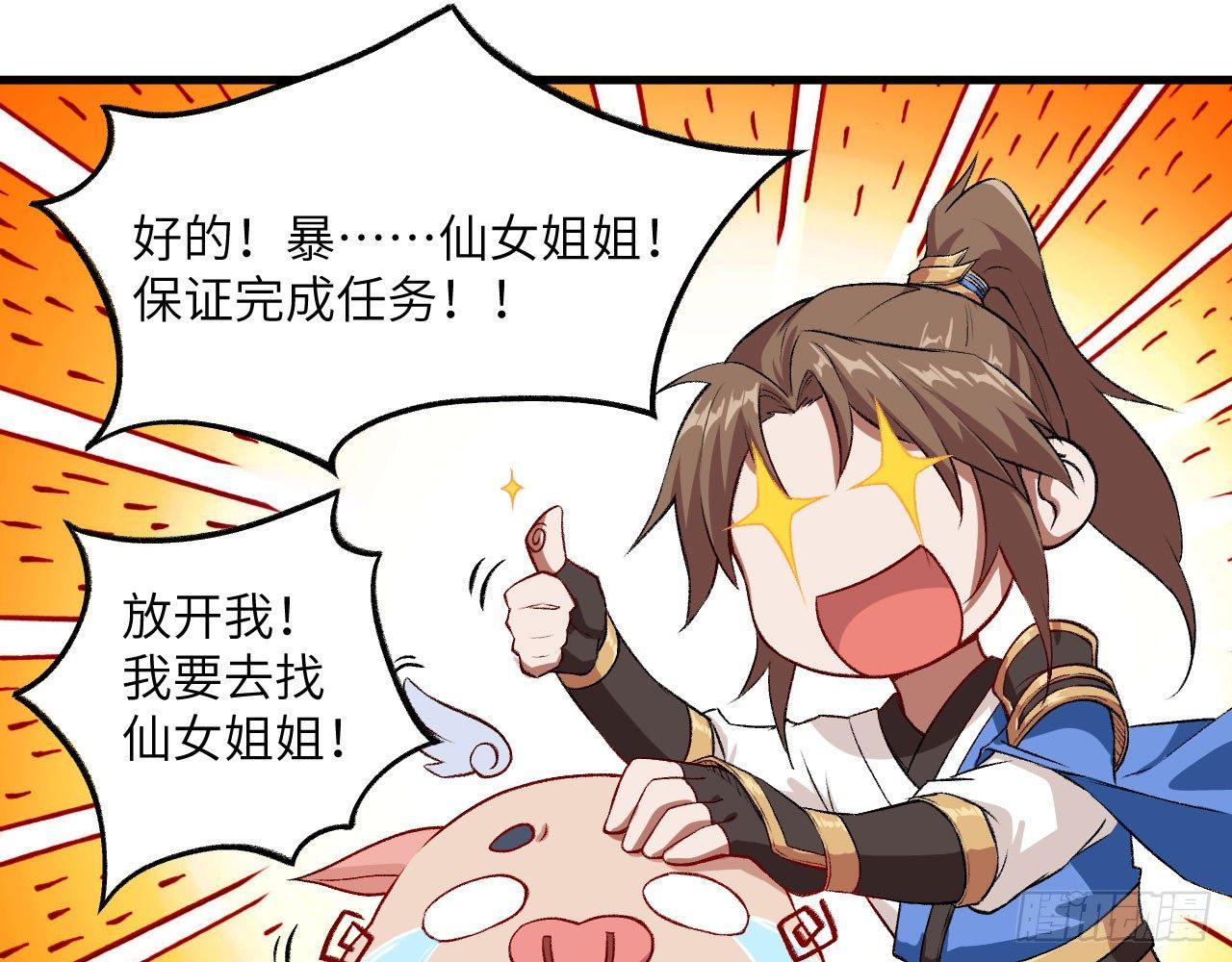 013 保护姐姐的大力士！(1/3)-第15话