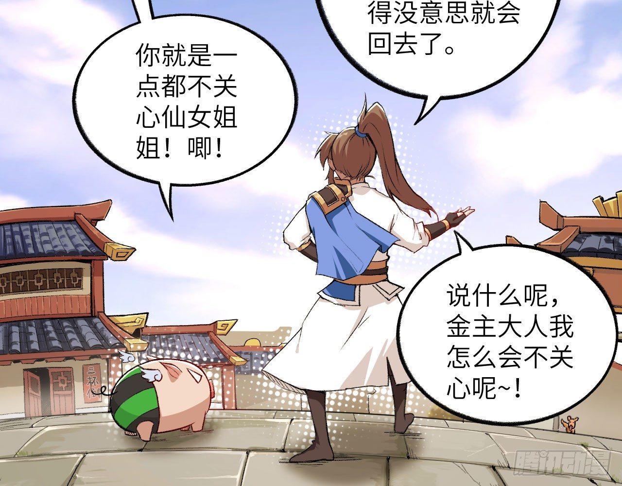 013 保护姐姐的大力士！(1/3)-第15话