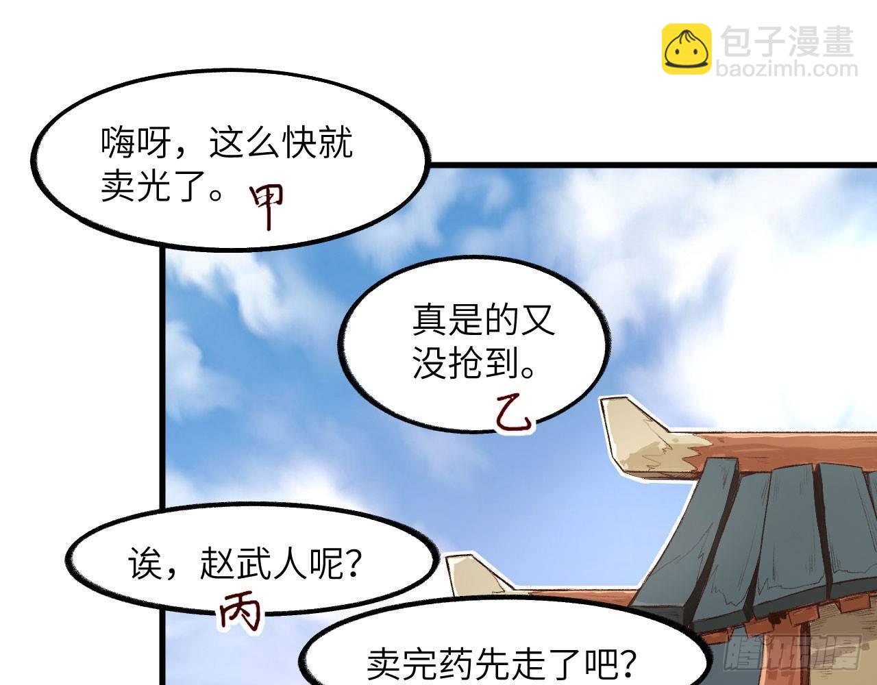 013 保护姐姐的大力士！(1/3)-第15话
