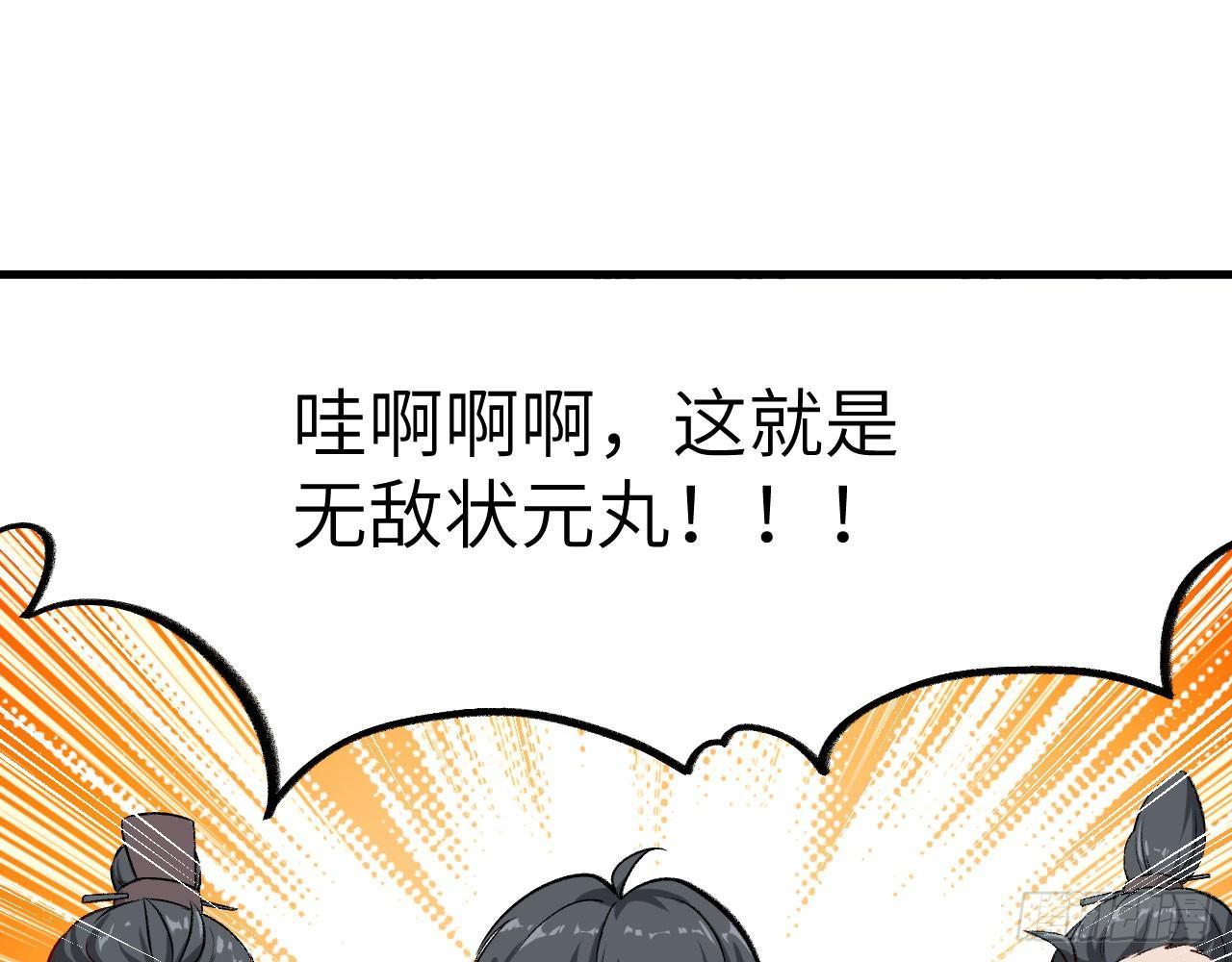 013 保护姐姐的大力士！(1/3)-第15话