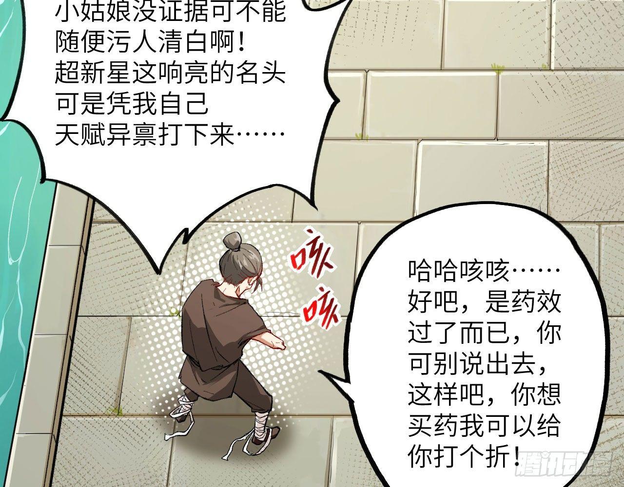 013 保护姐姐的大力士！(1/3)-第15话