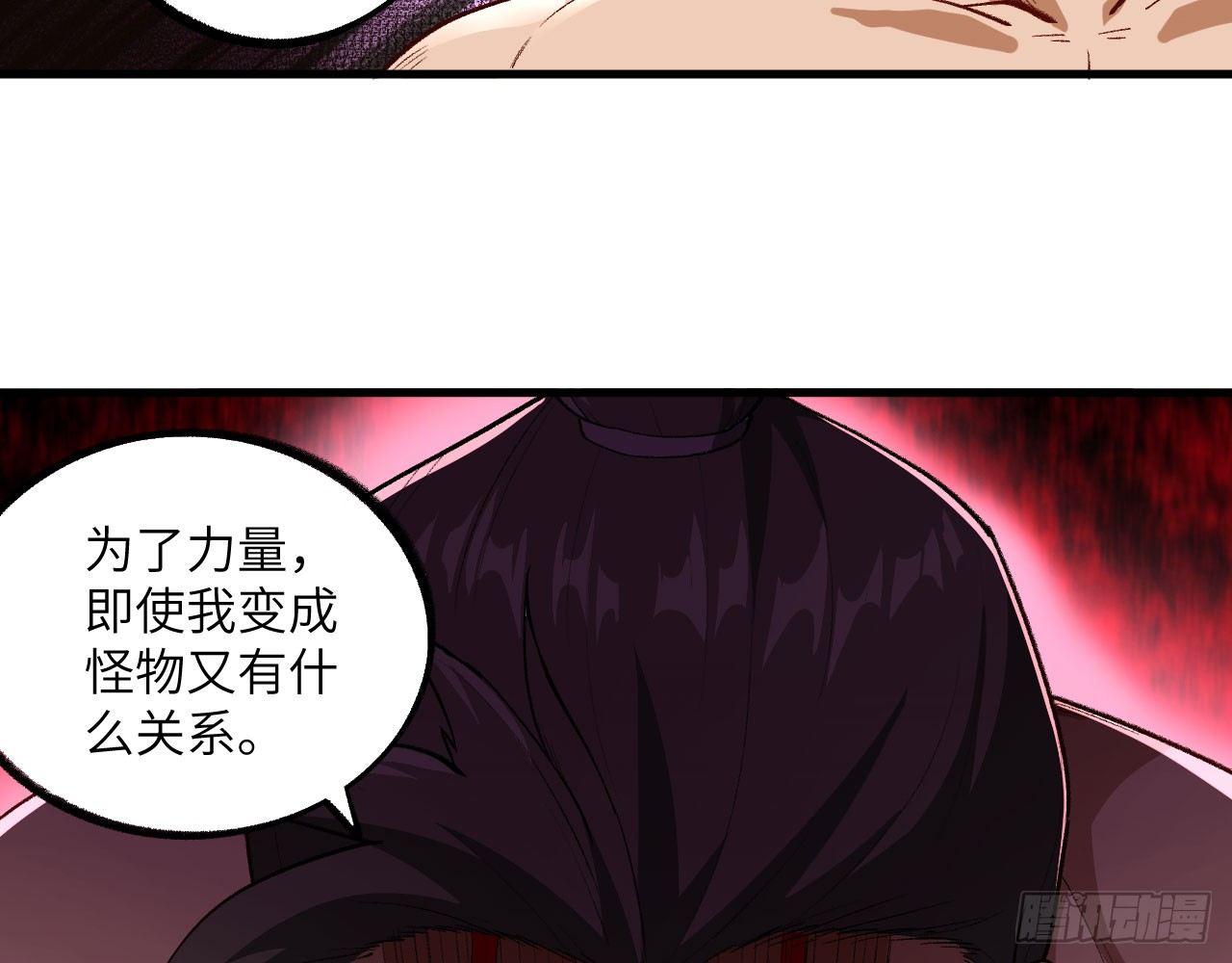 015 跪拜吧，愚民！(1/2)-第17话