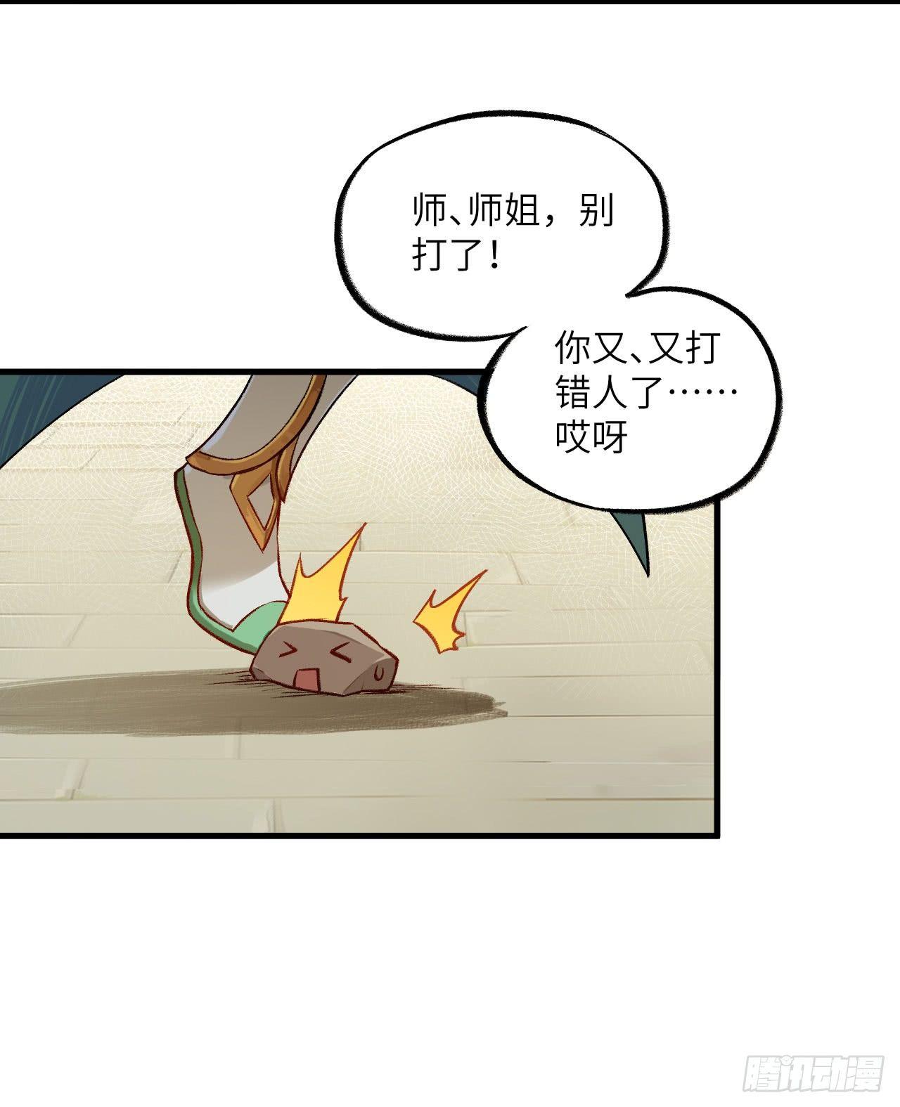 017 这才是你们的女二(1/2)-第19话