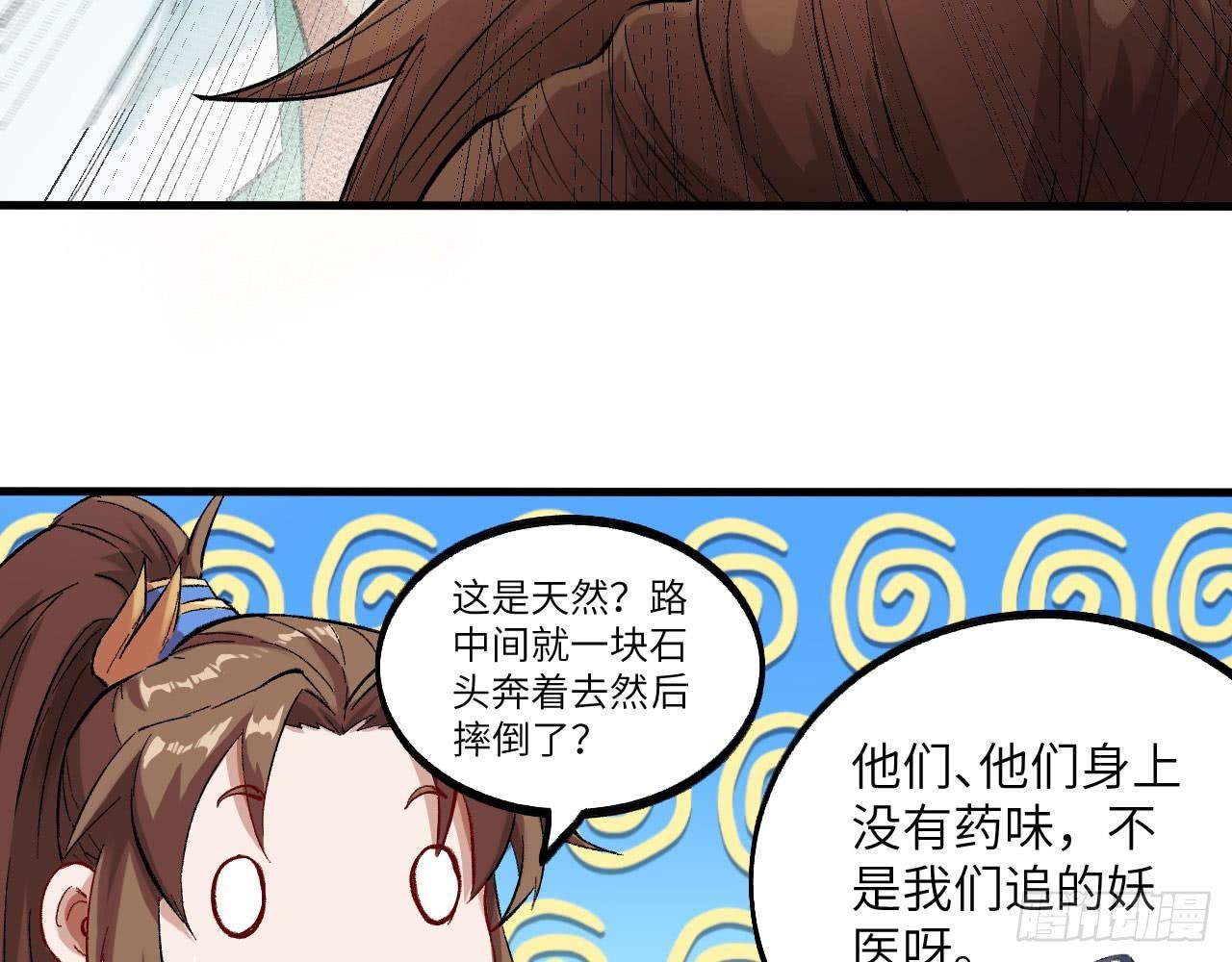017 这才是你们的女二(1/2)-第19话