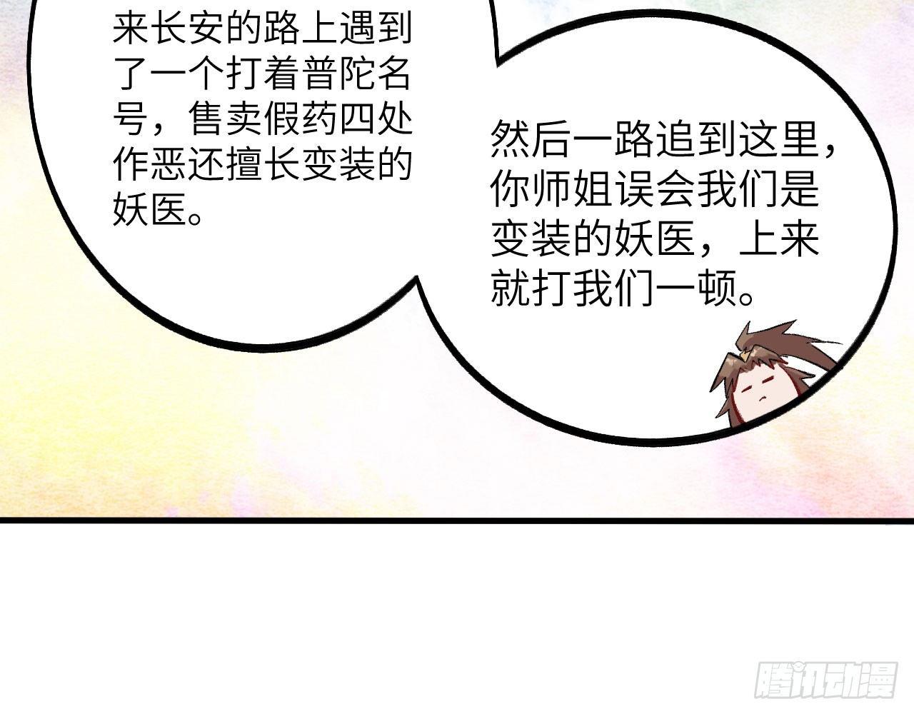 017 这才是你们的女二(1/2)-第19话