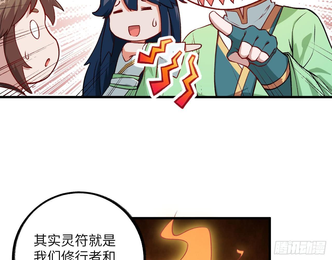 017 这才是你们的女二(1/2)-第19话