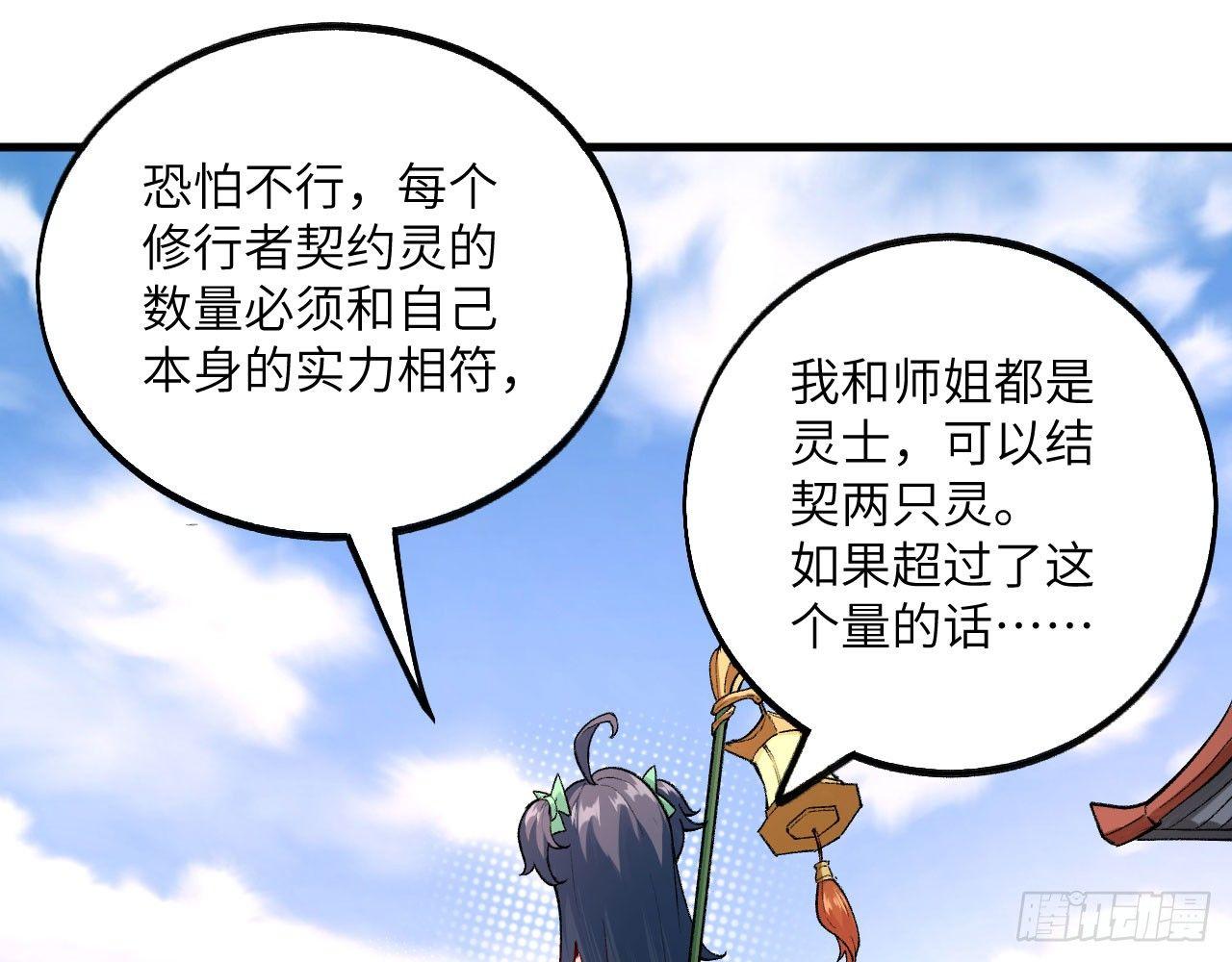 017 这才是你们的女二(1/2)-第19话