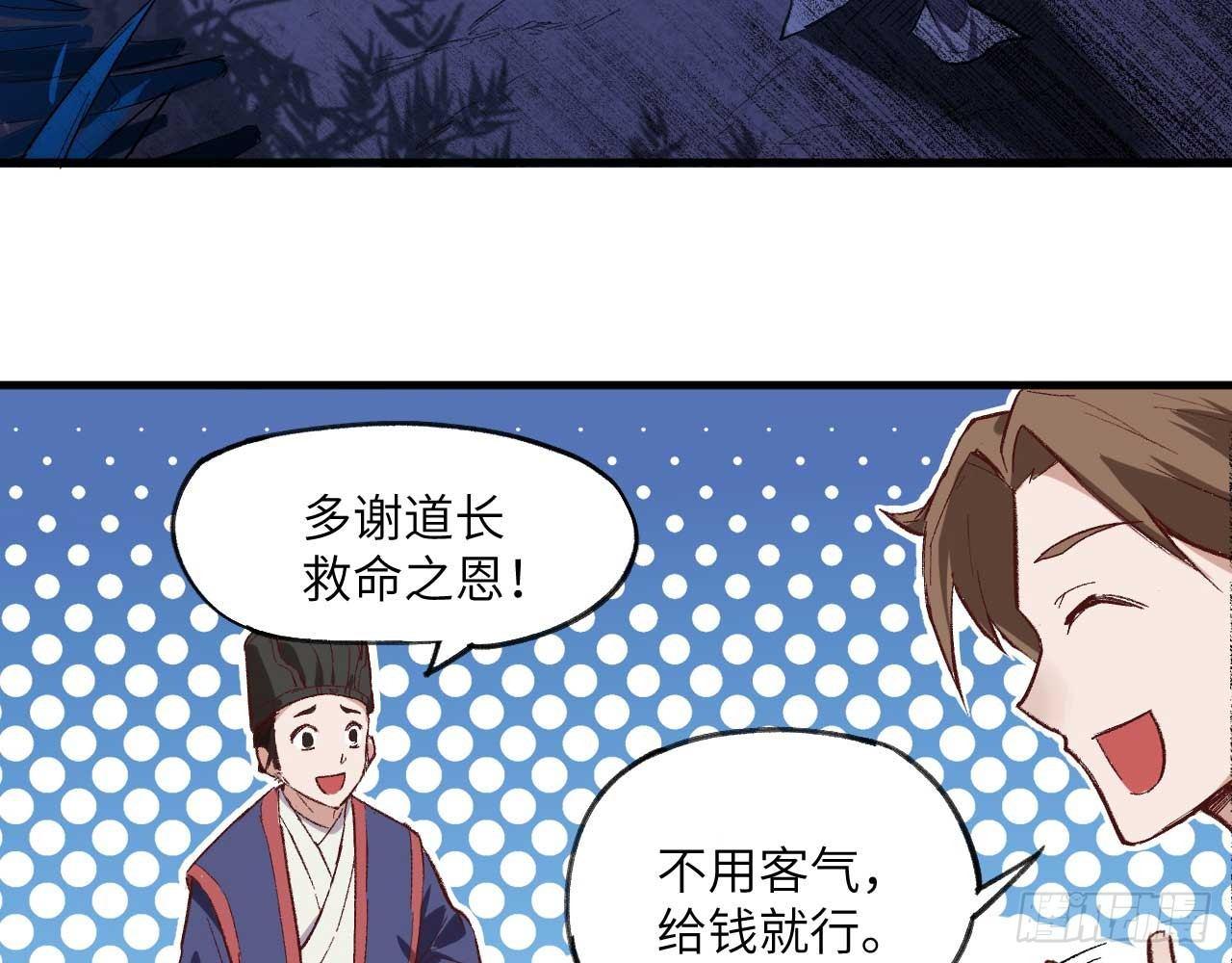 001 弈剑门凌霄(1/3)-第3话