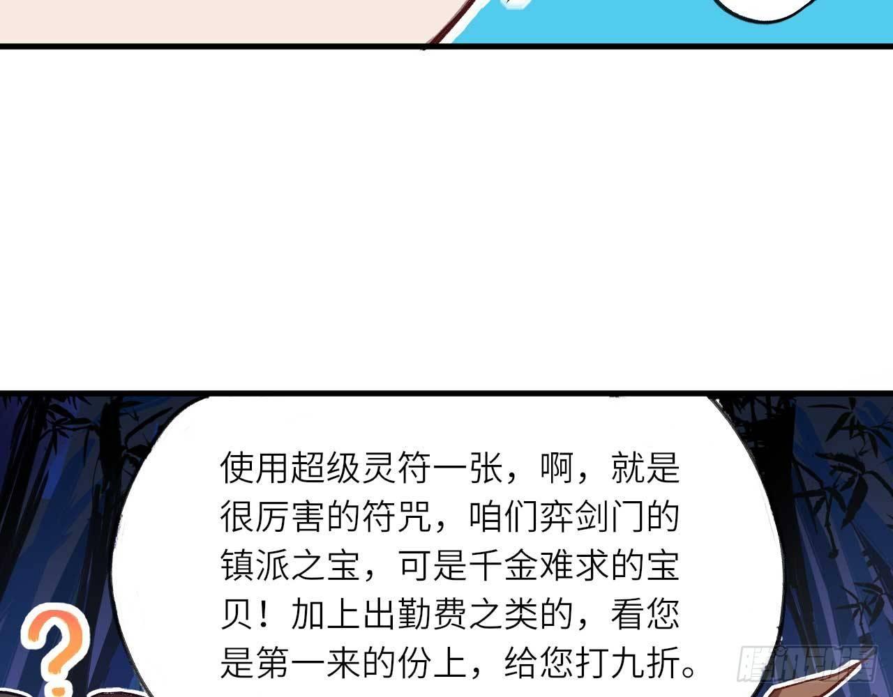 001 弈剑门凌霄(1/3)-第3话
