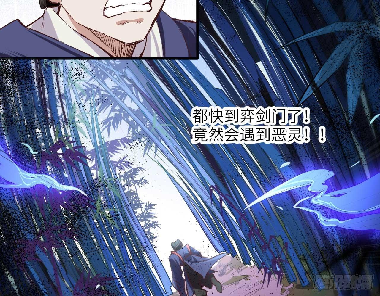 001 弈剑门凌霄(1/3)-第3话