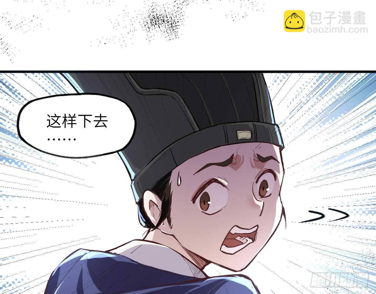 001 弈剑门凌霄(1/3)-第3话