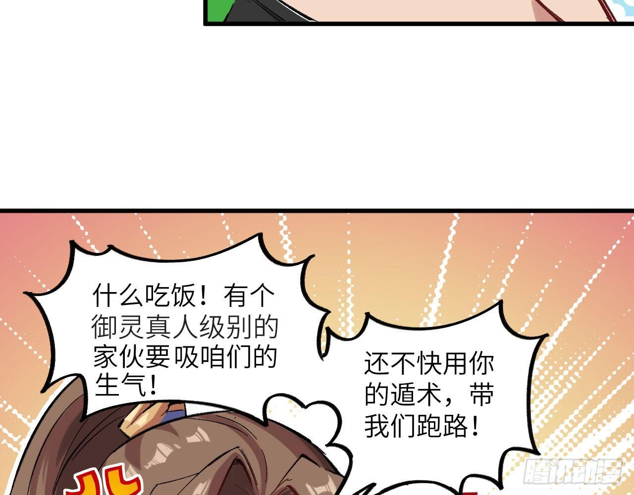 021 男主，你今天英雄救美了吗(1/2)-第23话