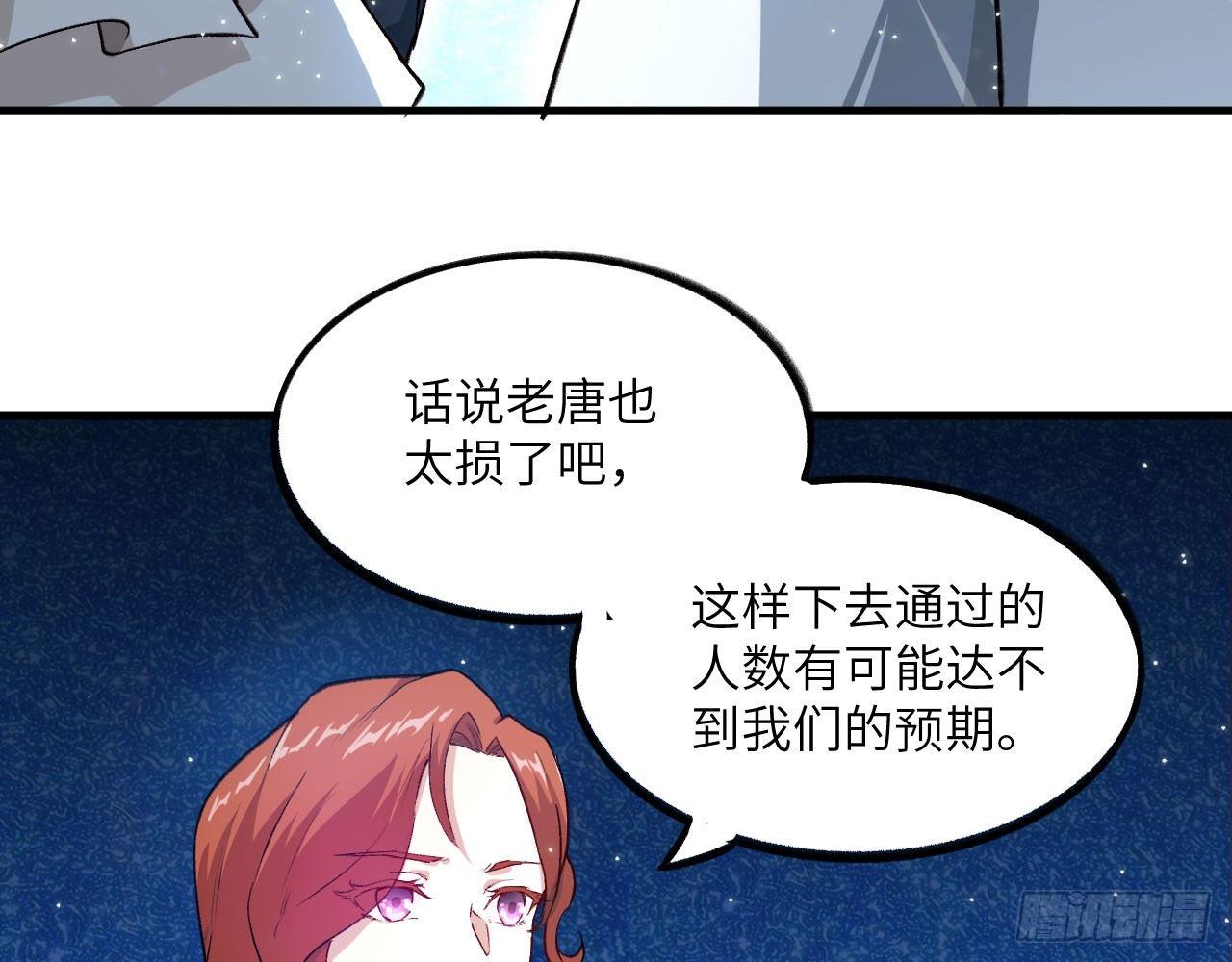 027 弱爆了！闪开，我来。(1/3)-第29话