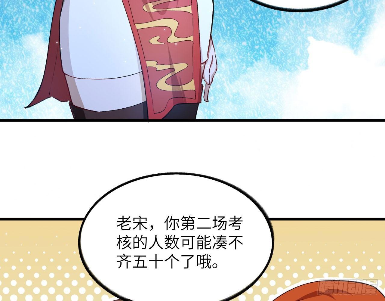 027 弱爆了！闪开，我来。(1/3)-第29话
