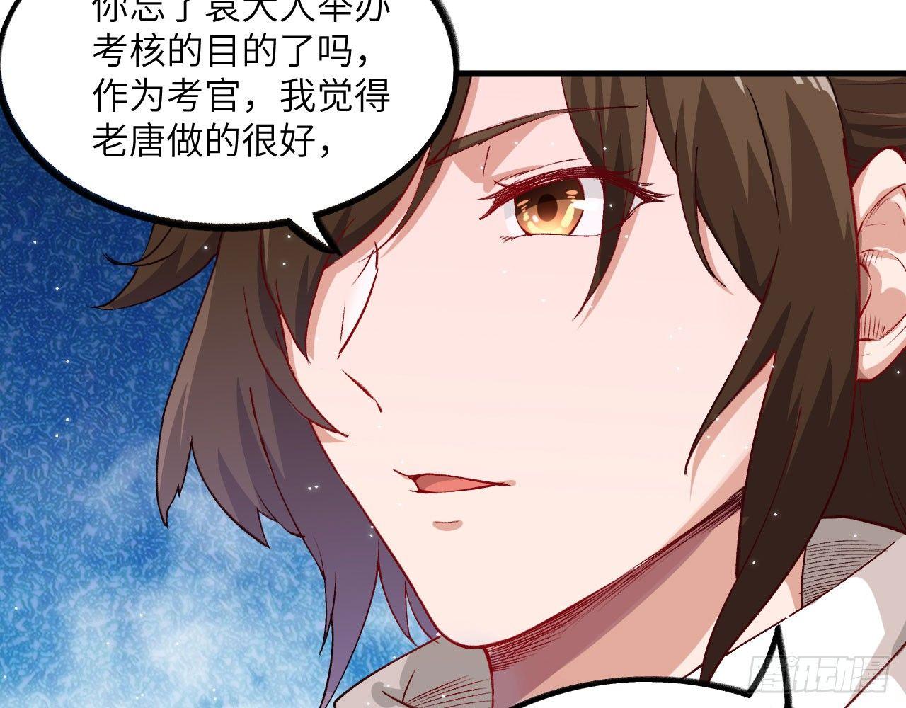 027 弱爆了！闪开，我来。(1/3)-第29话