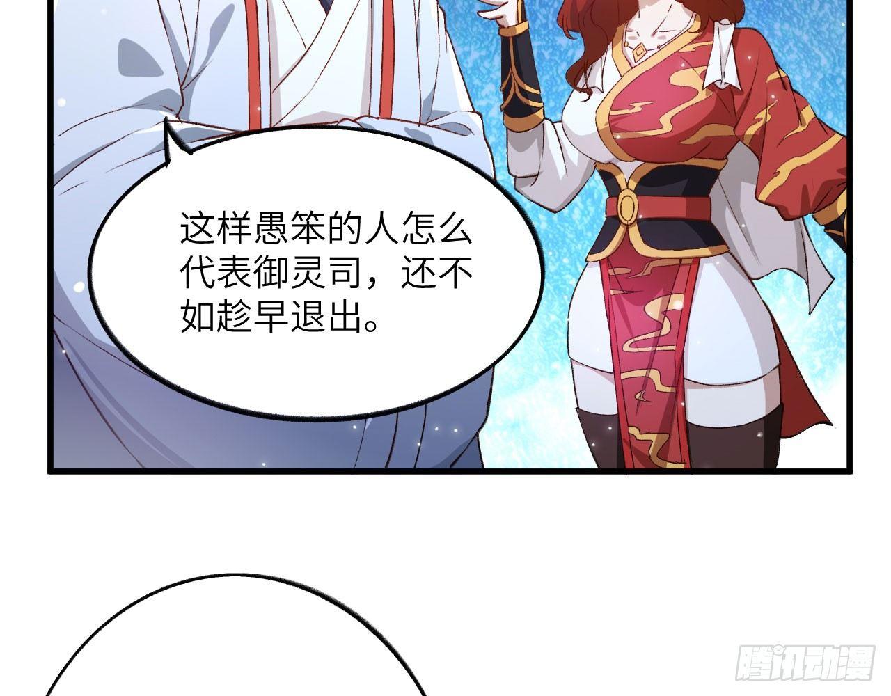 027 弱爆了！闪开，我来。(1/3)-第29话