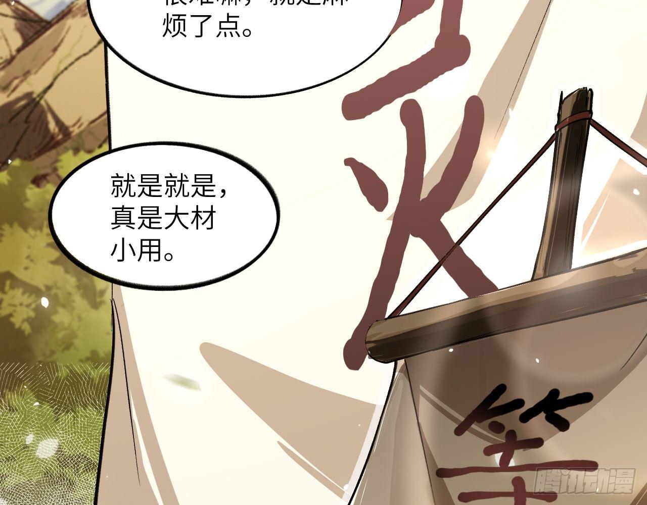 027 弱爆了！闪开，我来。(1/3)-第29话