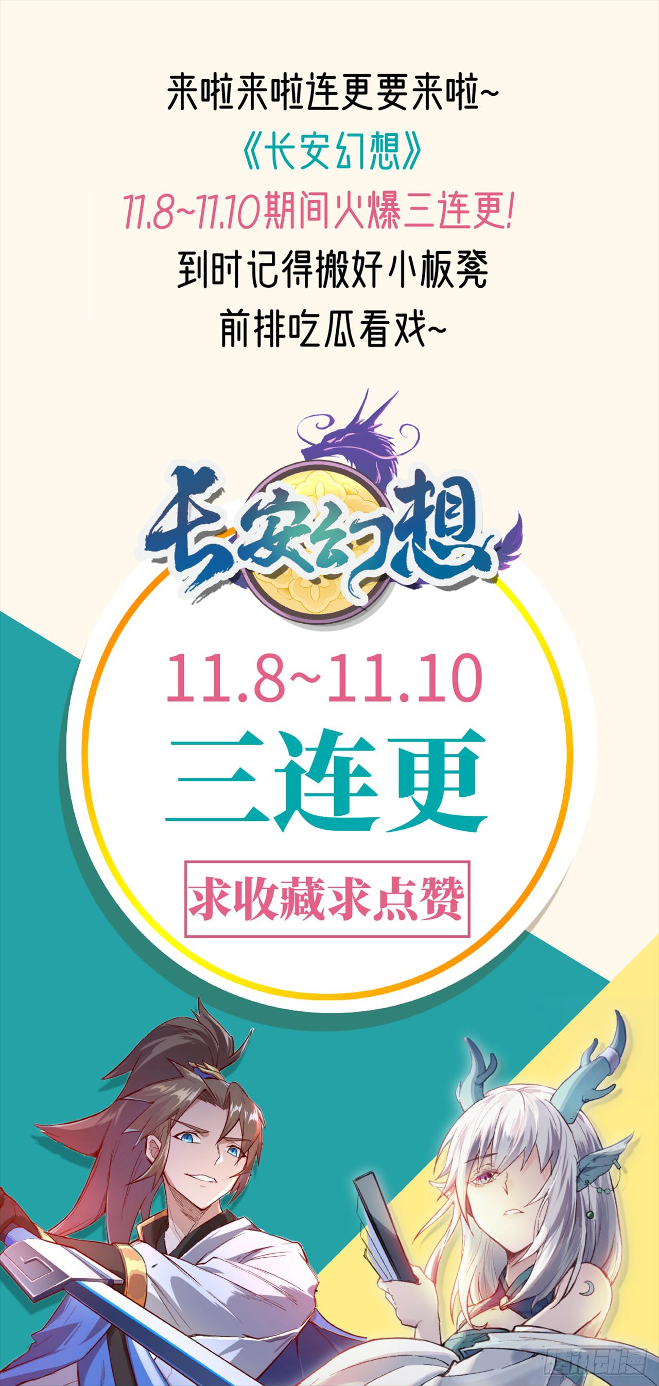 喜迎三连更-第31话