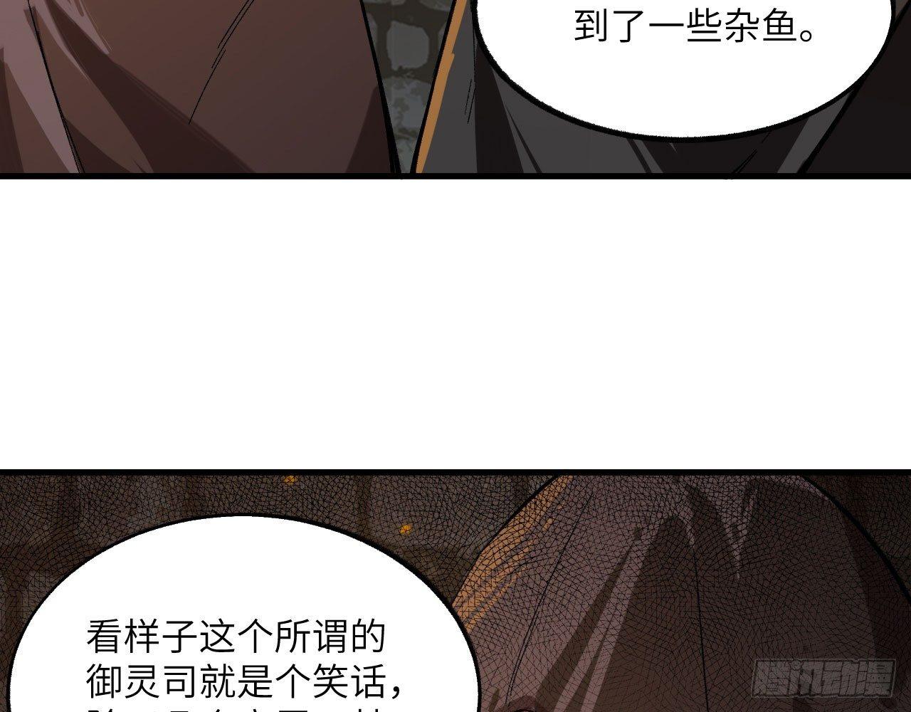030 大唐第一禁地&mdash;&mdash;琳琅幻境(1/2)-第33话