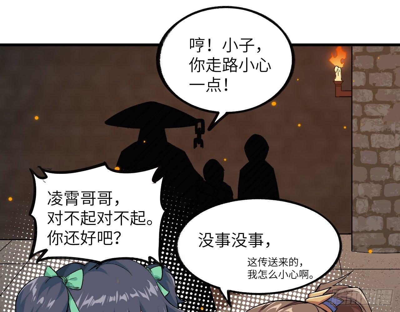 030 大唐第一禁地&mdash;&mdash;琳琅幻境(1/2)-第33话