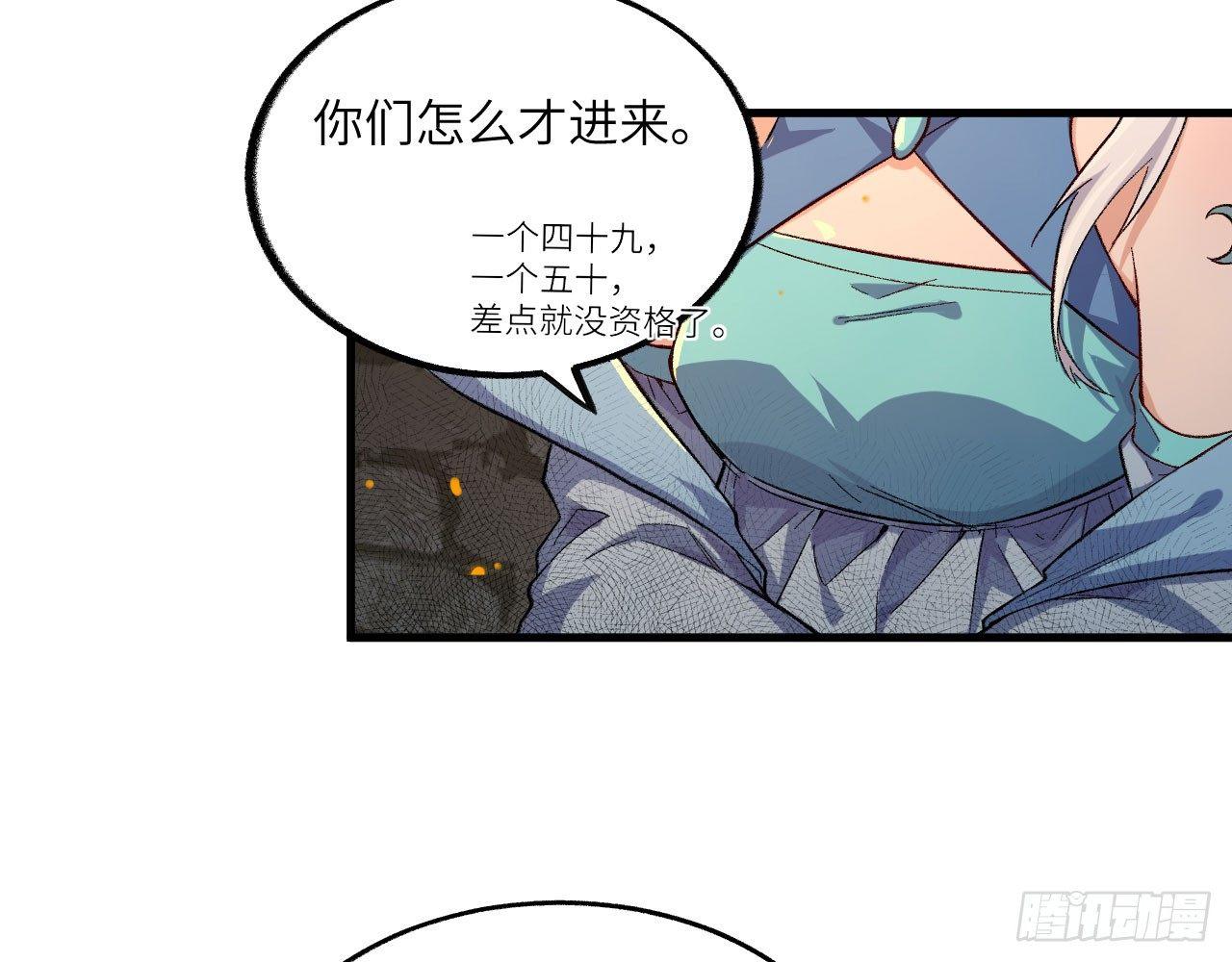 030 大唐第一禁地&mdash;&mdash;琳琅幻境(1/2)-第33话