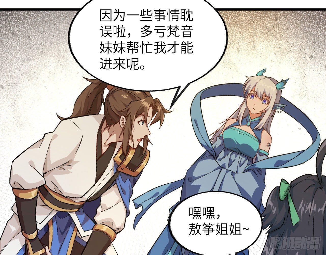 030 大唐第一禁地&mdash;&mdash;琳琅幻境(1/2)-第33话