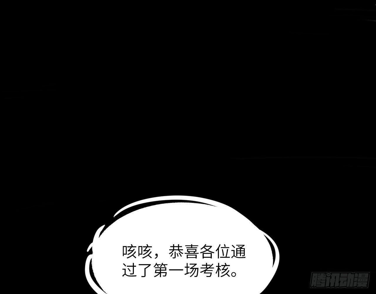 030 大唐第一禁地&mdash;&mdash;琳琅幻境(1/2)-第33话