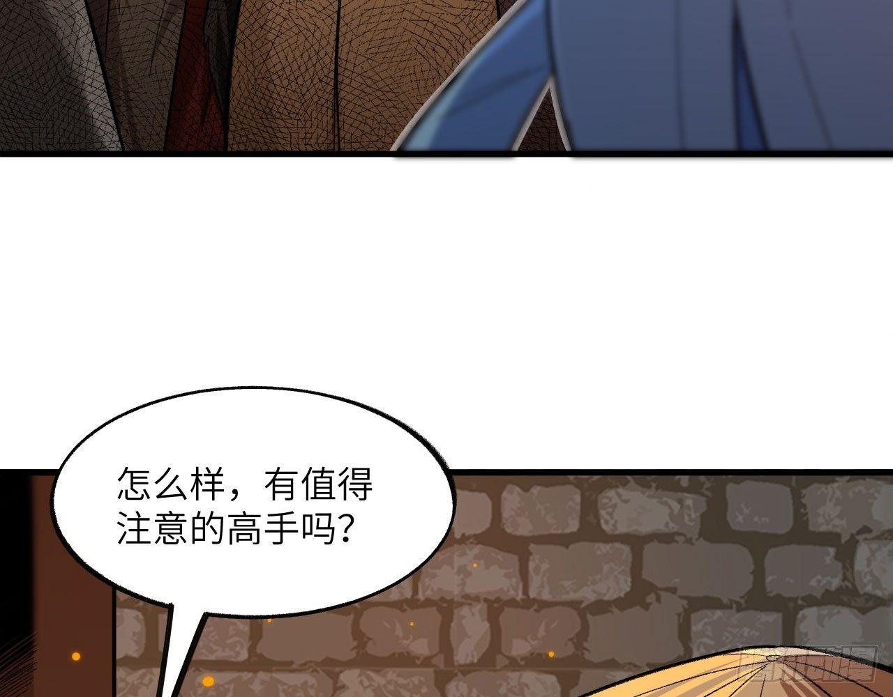 030 大唐第一禁地&mdash;&mdash;琳琅幻境(1/2)-第33话