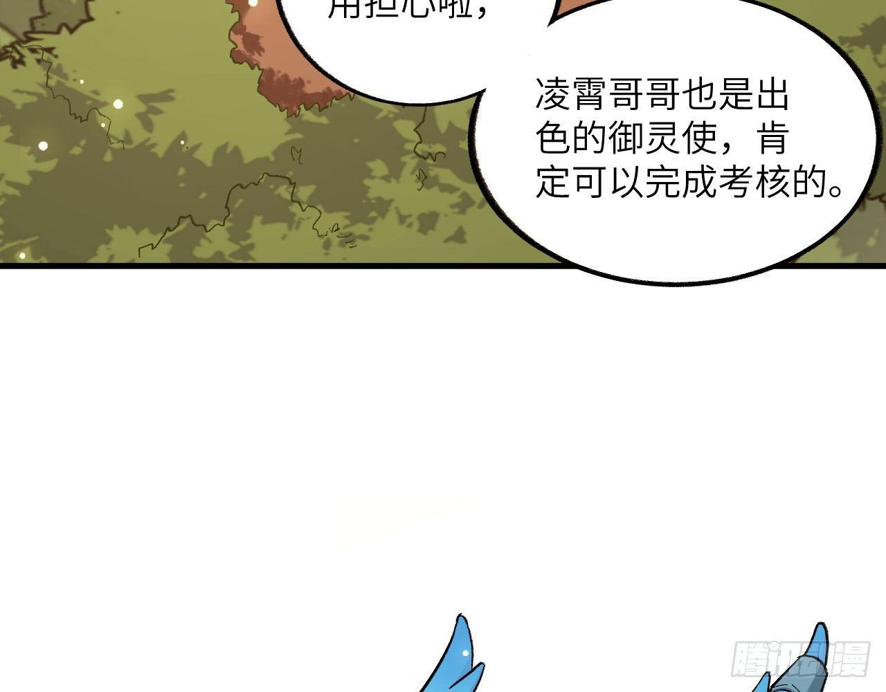 032 我能把自己交给你吗？(1/3)-第35话