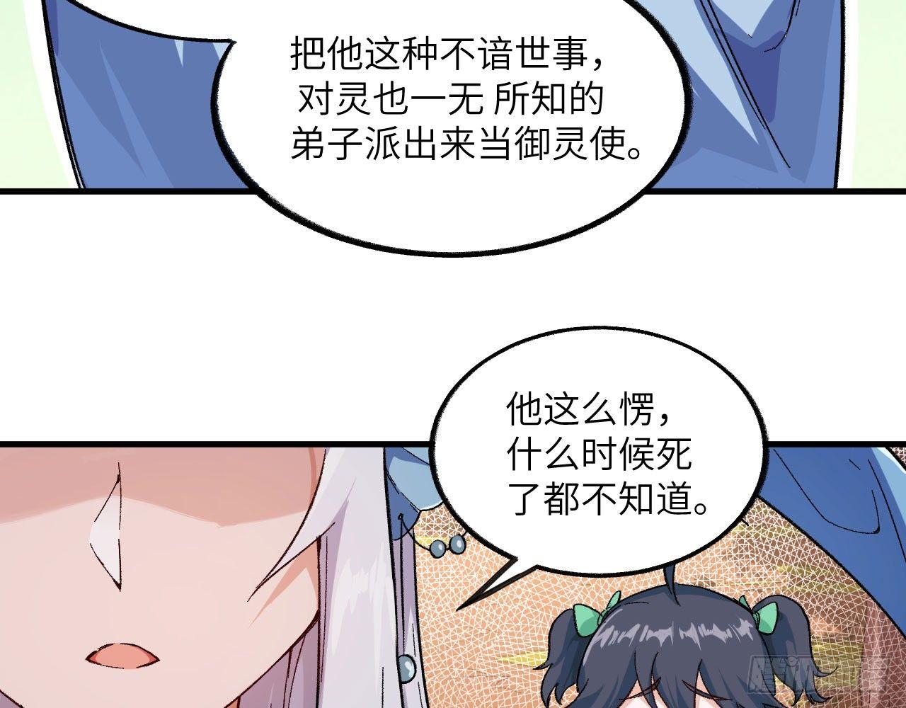 032 我能把自己交给你吗？(1/3)-第35话