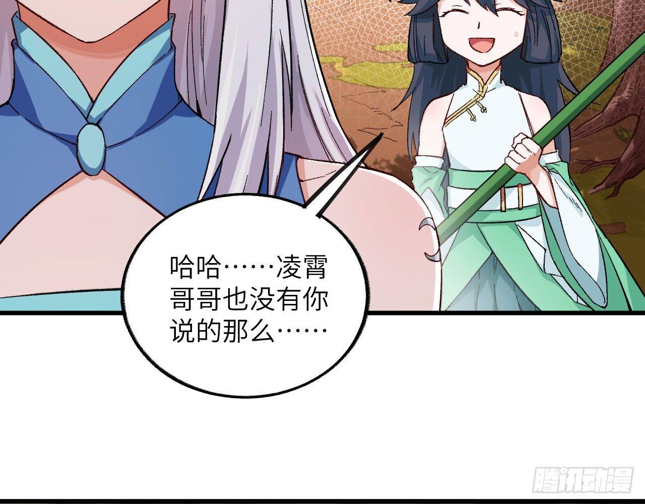 032 我能把自己交给你吗？(1/3)-第35话