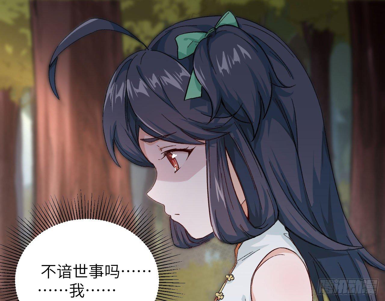 032 我能把自己交给你吗？(1/3)-第35话