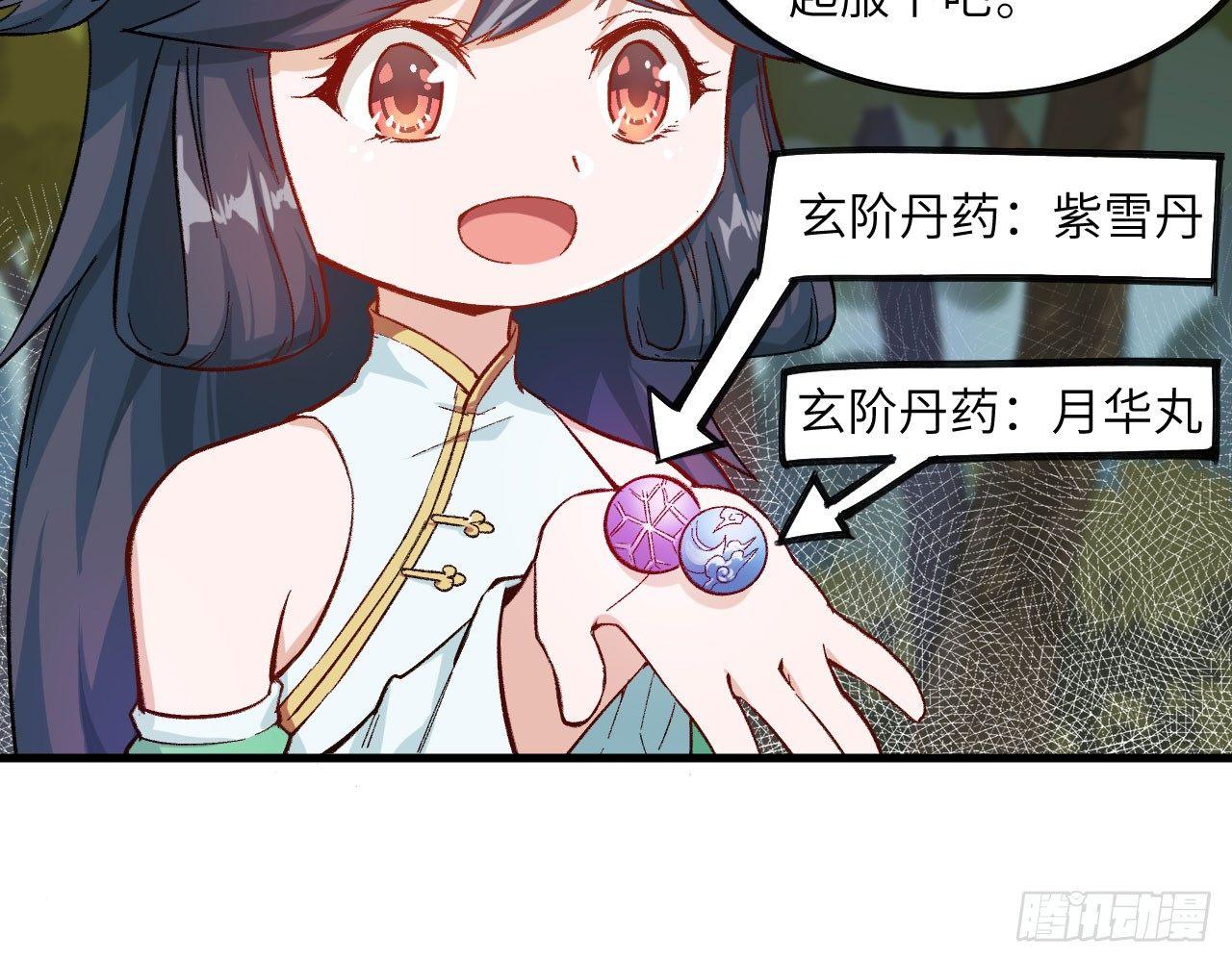032 我能把自己交给你吗？(1/3)-第35话