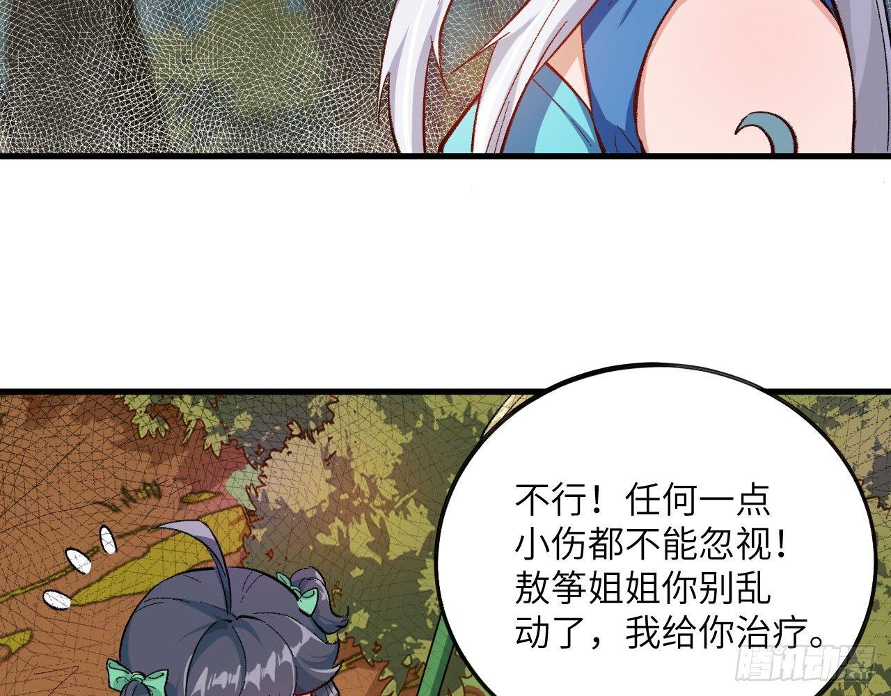 032 我能把自己交给你吗？(1/3)-第35话