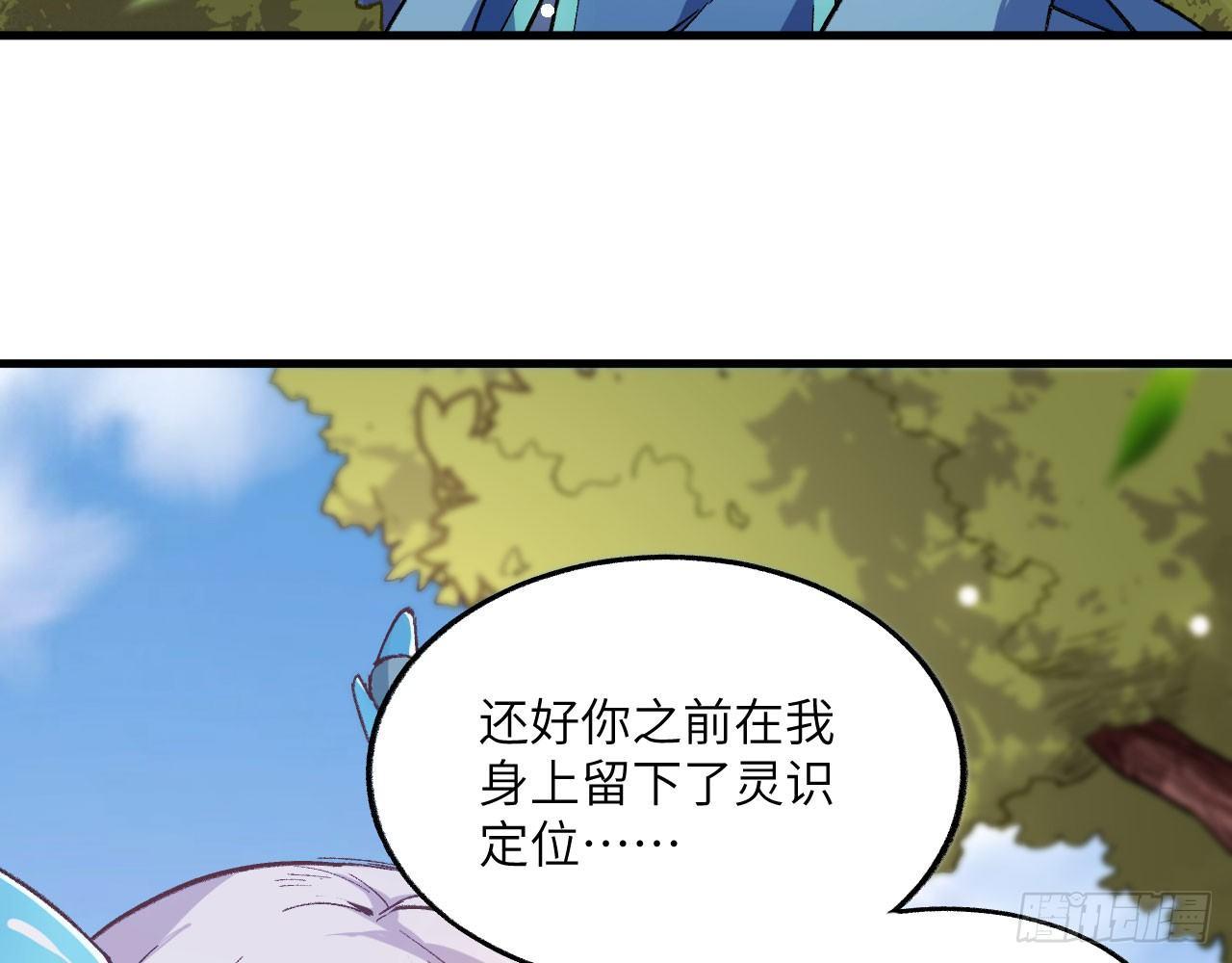 032 我能把自己交给你吗？(1/3)-第35话