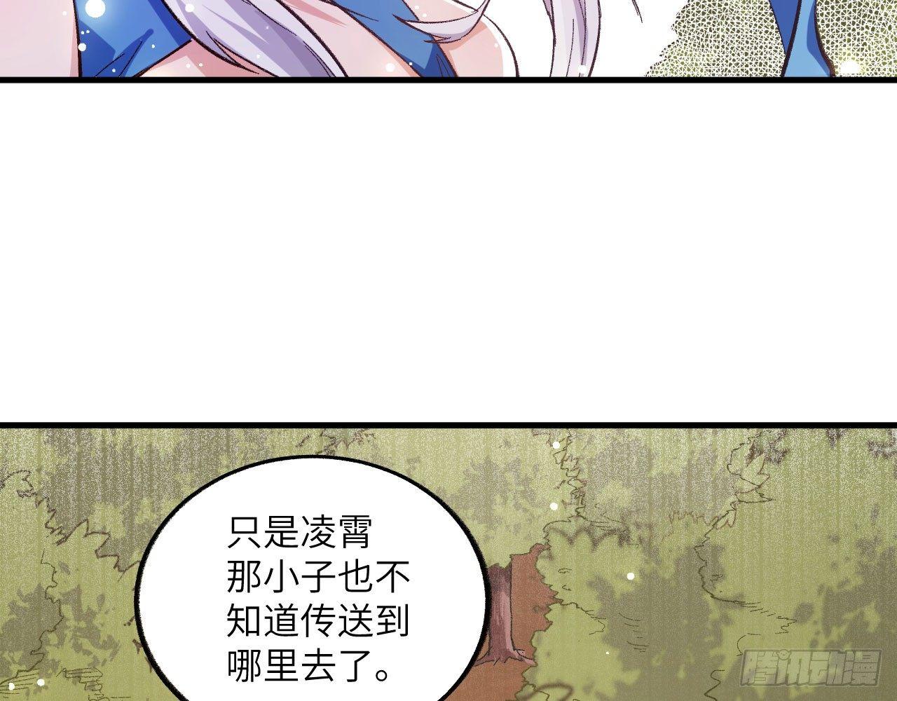 032 我能把自己交给你吗？(1/3)-第35话