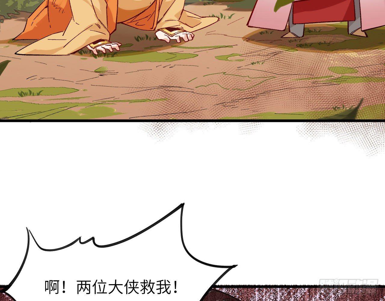 034 唐门vs青丘，鹿死谁手？(1/2)-第37话