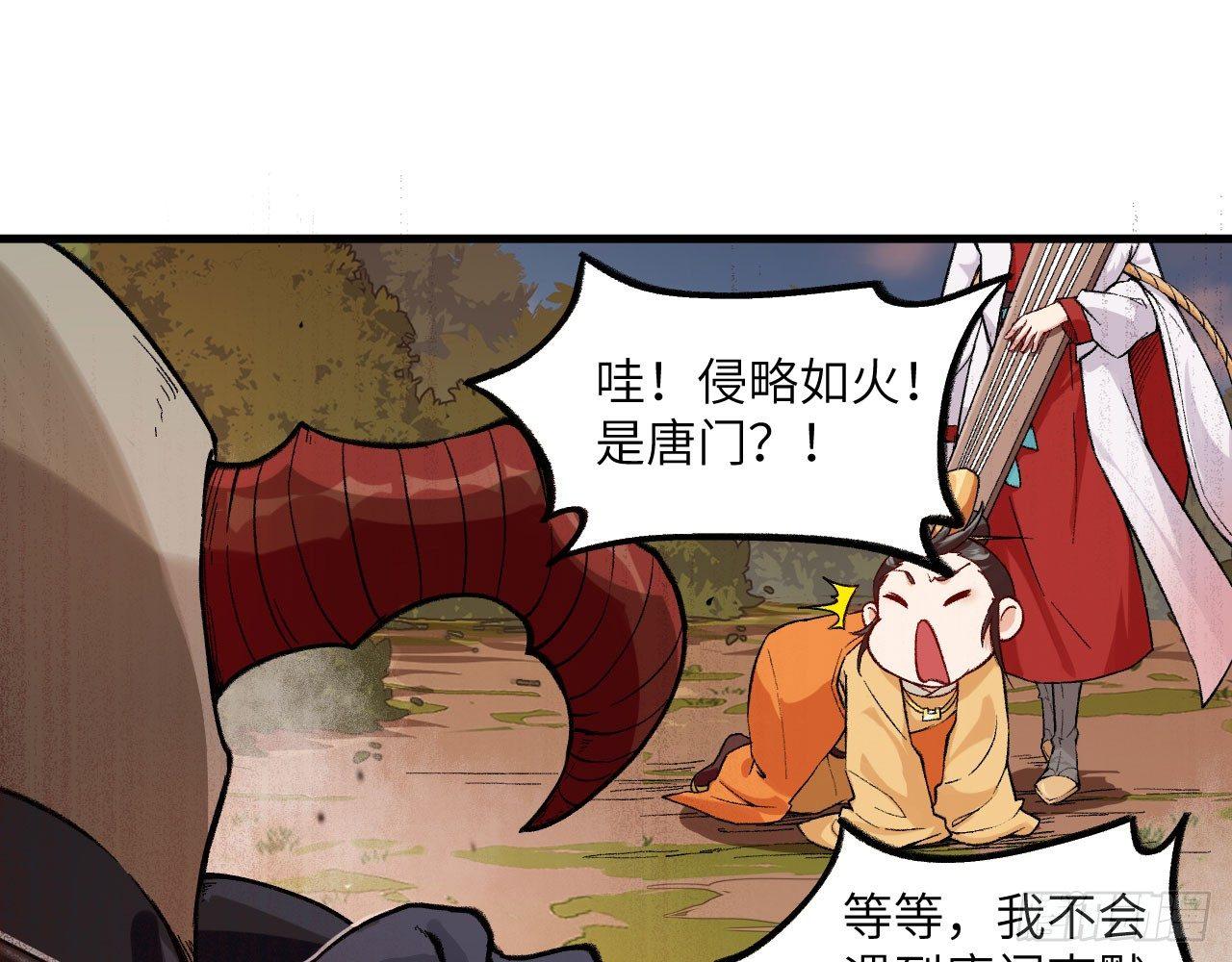 034 唐门vs青丘，鹿死谁手？(1/2)-第37话