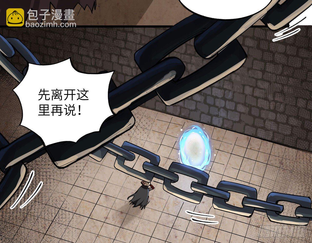036 从天而降了个美少女？！(1/3)-第39话